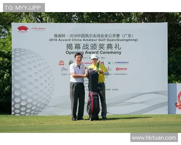 2025我国业余高尔夫球队际公开赛东部大区赛收杆